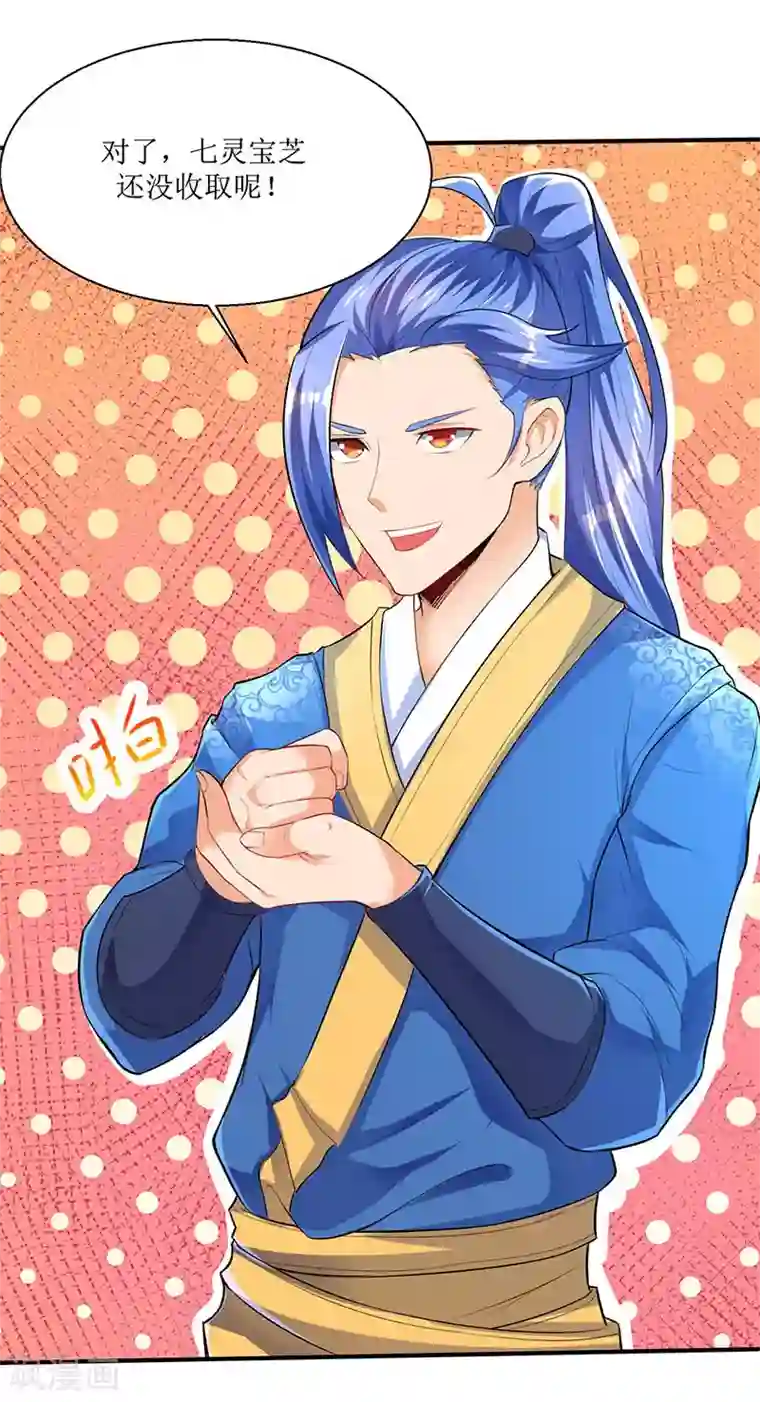 最强升级第7话 英雄救美