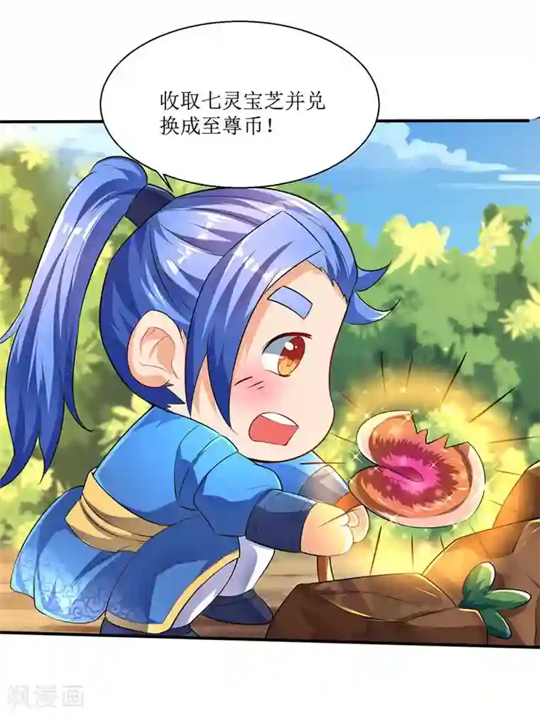 最强升级第7话 英雄救美