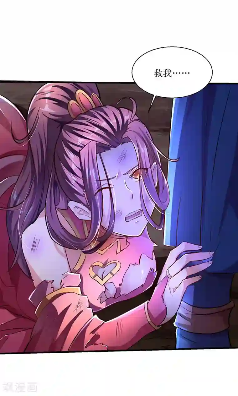 最强升级第7话 英雄救美