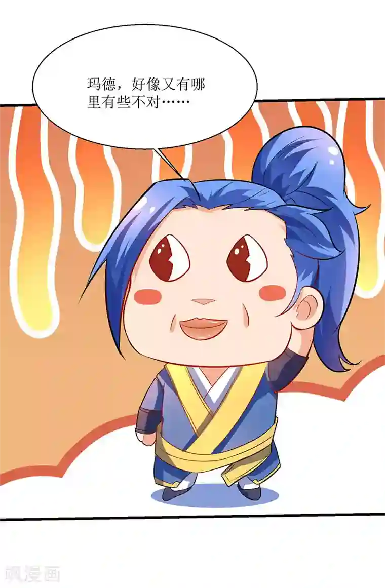 最强升级第7话 英雄救美