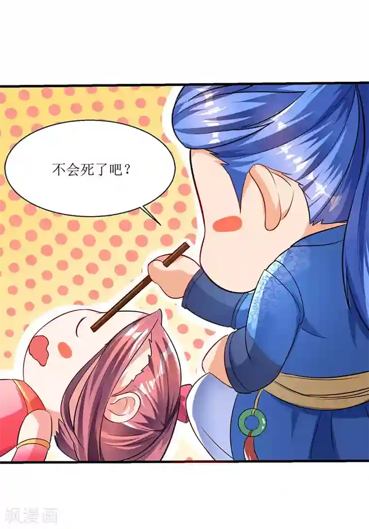 最强升级第7话 英雄救美