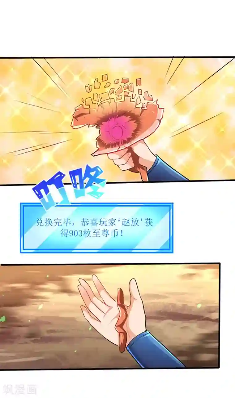 最强升级第7话 英雄救美