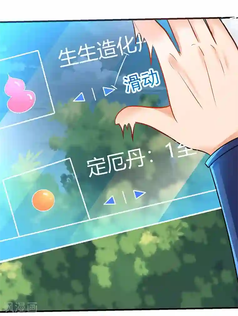 最强升级第7话 英雄救美