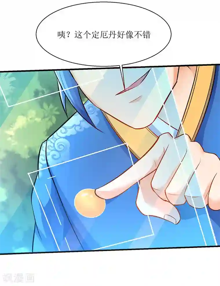 最强升级第7话 英雄救美