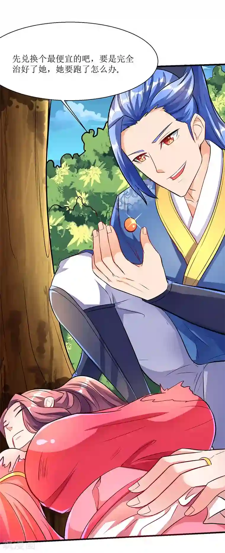 最强升级第7话 英雄救美