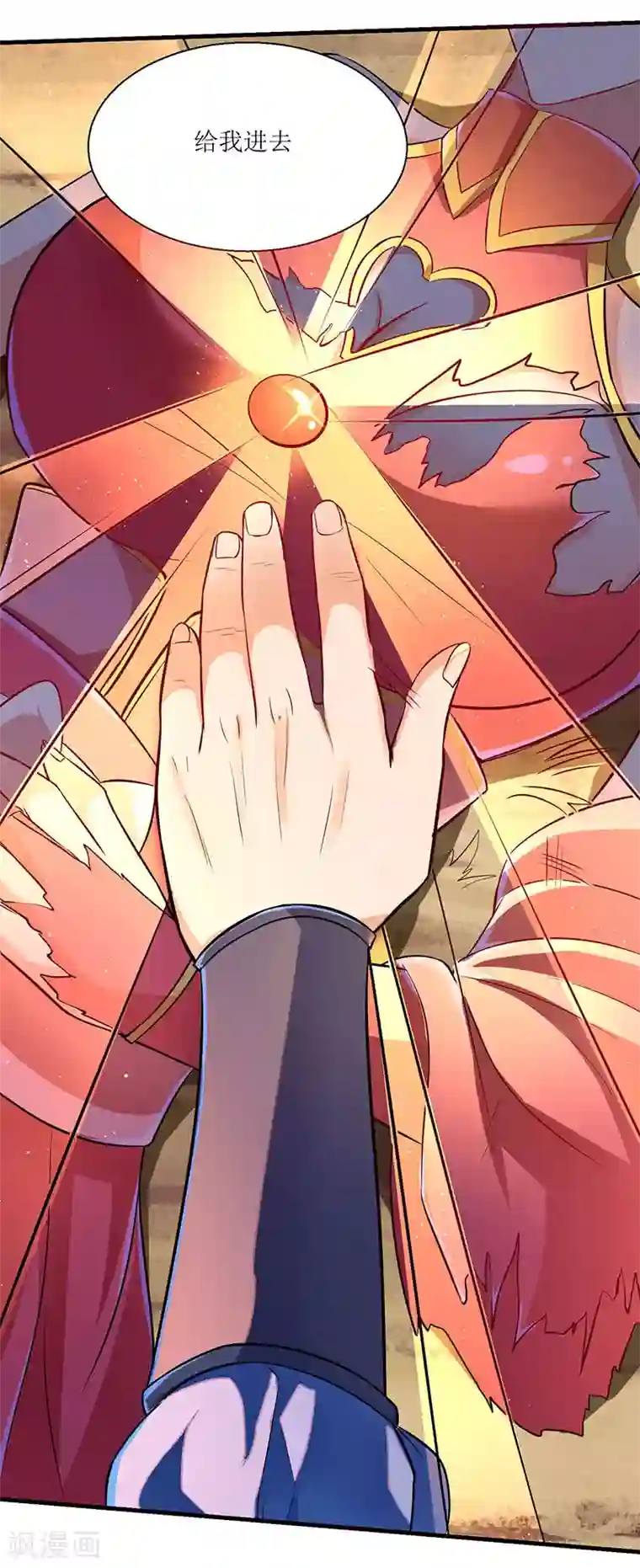 最强升级第7话 英雄救美