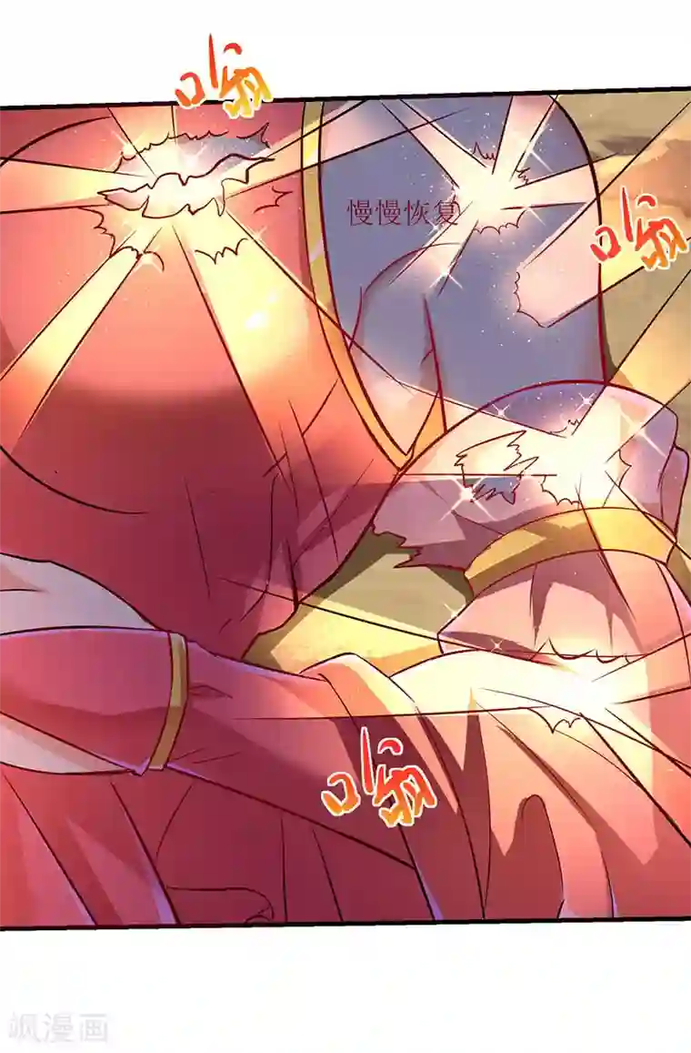 最强升级第7话 英雄救美