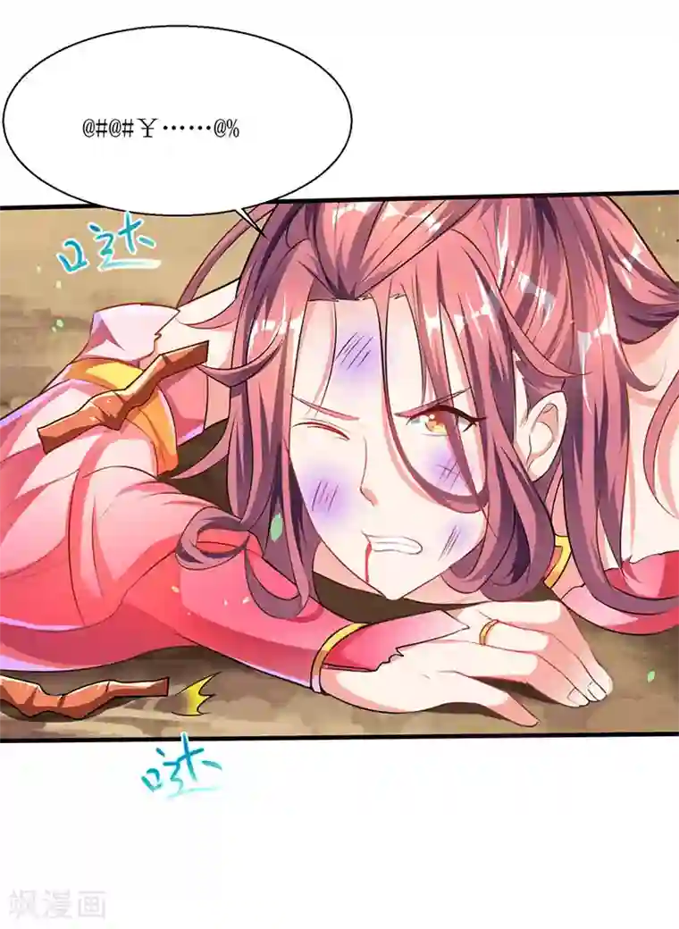 最强升级第7话 英雄救美