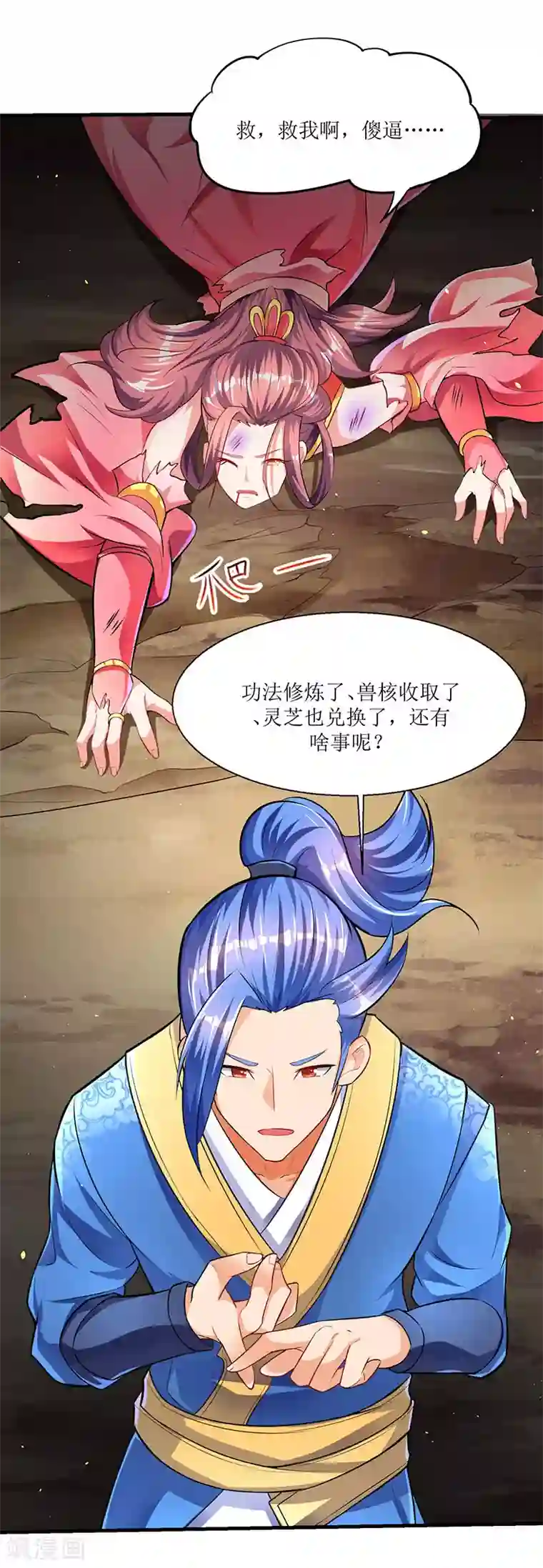 最强升级第7话 英雄救美