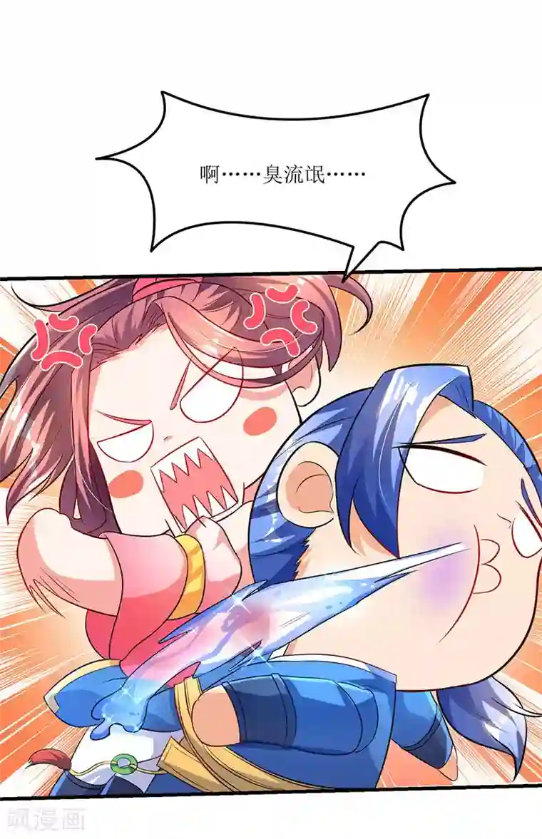 最强升级第8话 做我媳妇