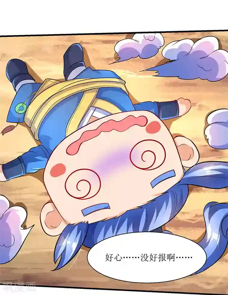 最强升级第8话 做我媳妇