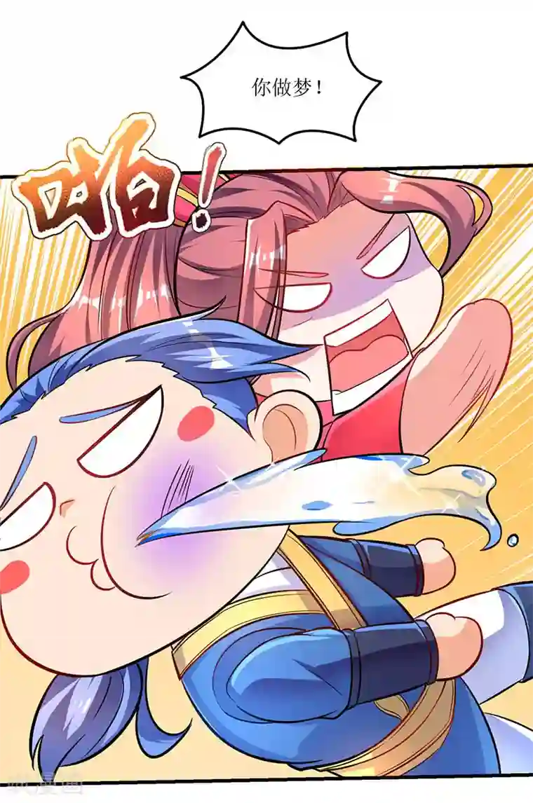 最强升级第8话 做我媳妇