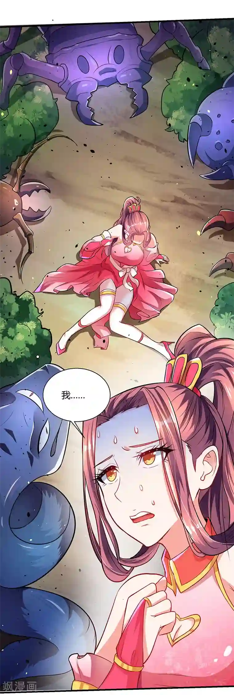 最强升级第8话 做我媳妇