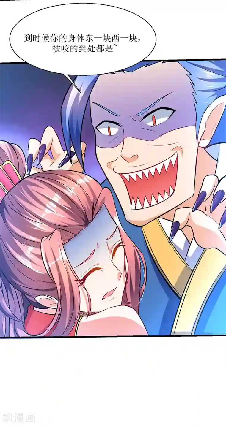 最强升级第8话 做我媳妇