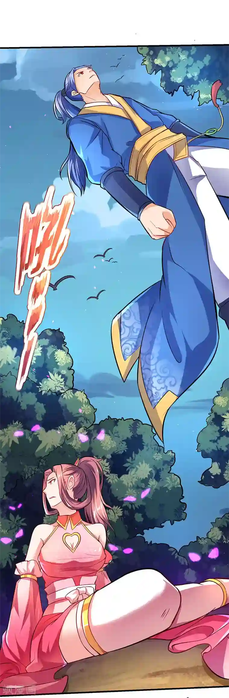 最强升级第8话 做我媳妇