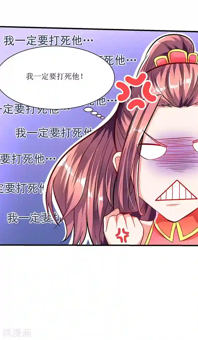 最强升级第8话 做我媳妇