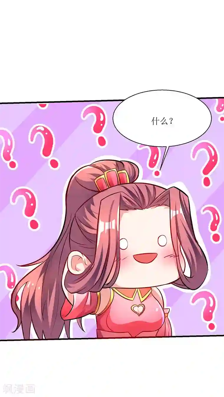 最强升级第8话 做我媳妇