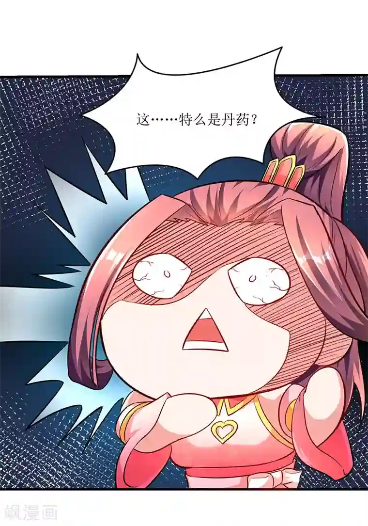 最强升级第9话 媳妇我们回家