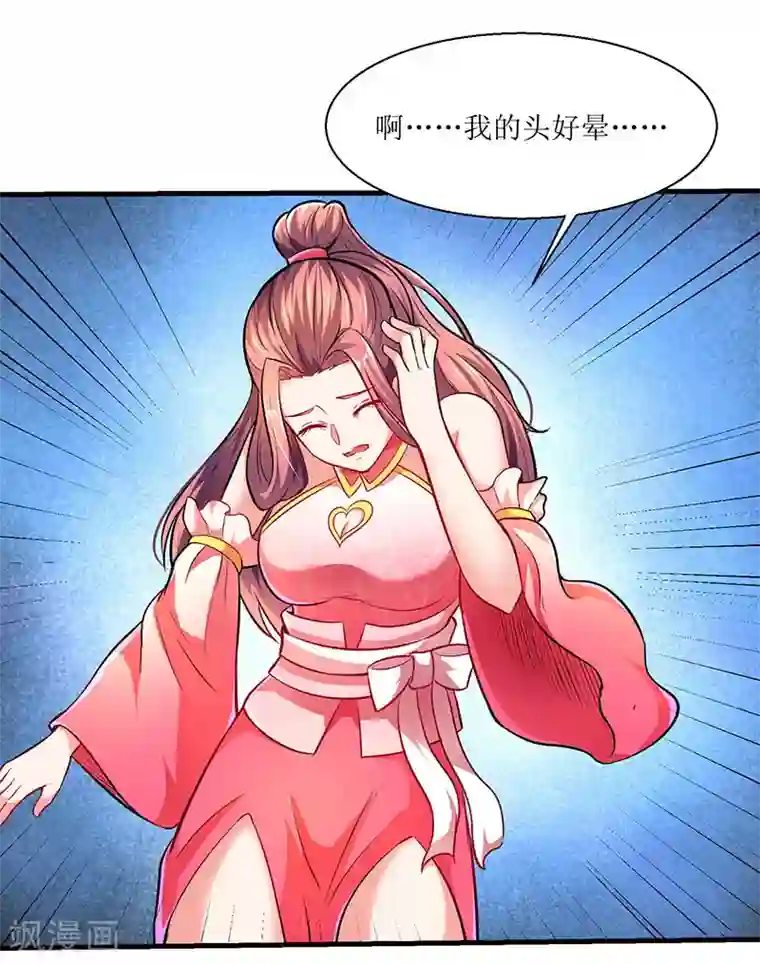 最强升级第9话 媳妇我们回家