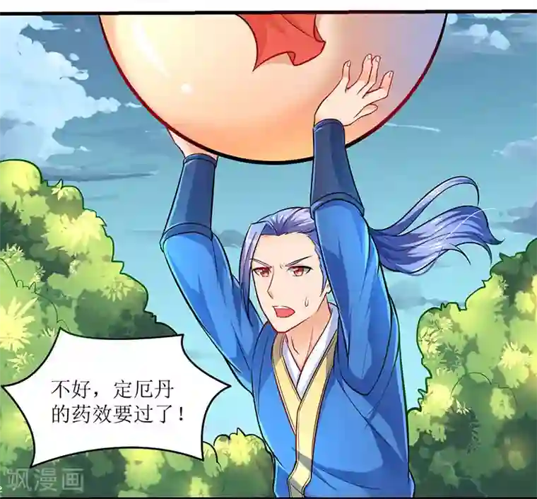 最强升级第9话 媳妇我们回家