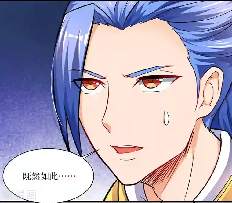 最强升级第9话 媳妇我们回家