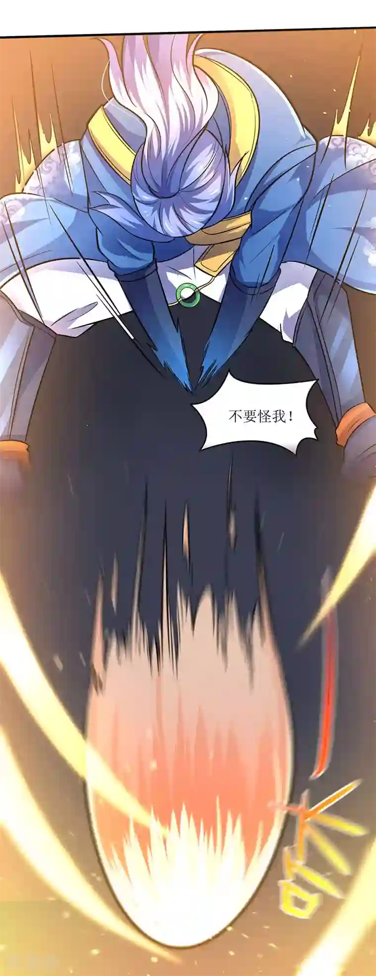 最强升级第9话 媳妇我们回家