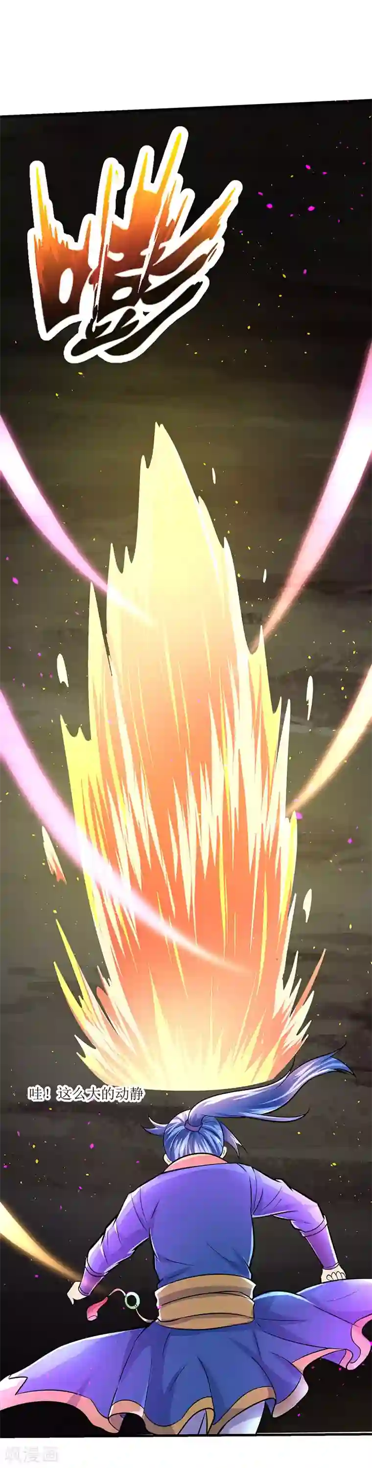 最强升级第9话 媳妇我们回家