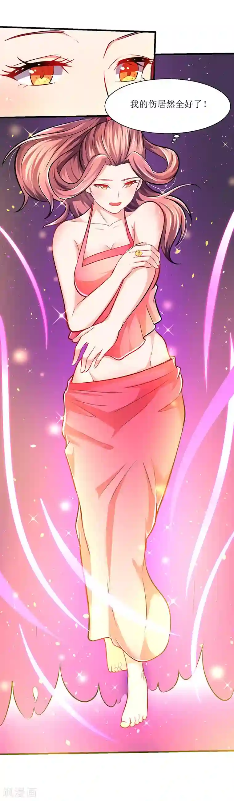 最强升级第9话 媳妇我们回家