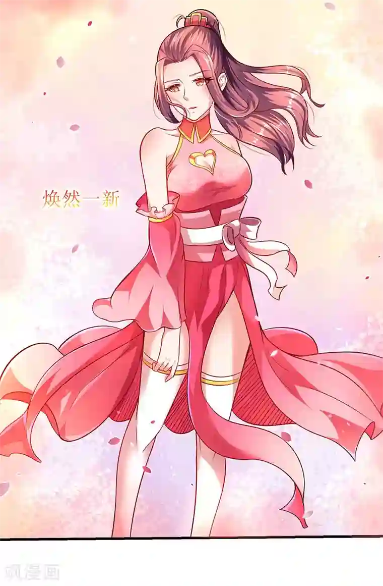 最强升级第9话 媳妇我们回家