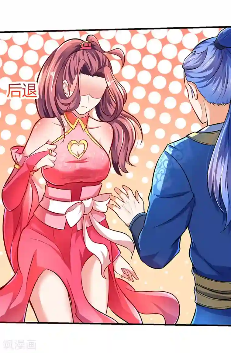 最强升级第9话 媳妇我们回家