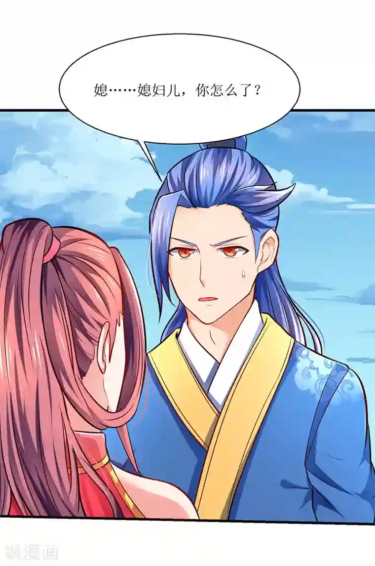 最强升级第9话 媳妇我们回家