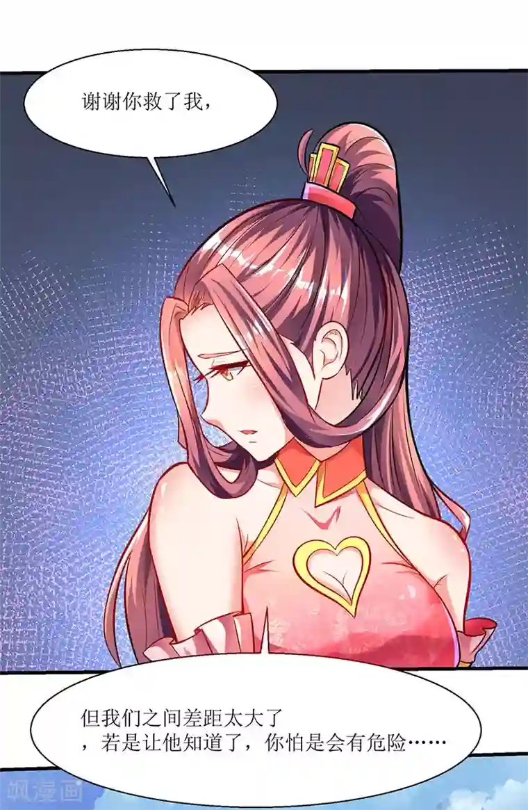 最强升级第9话 媳妇我们回家