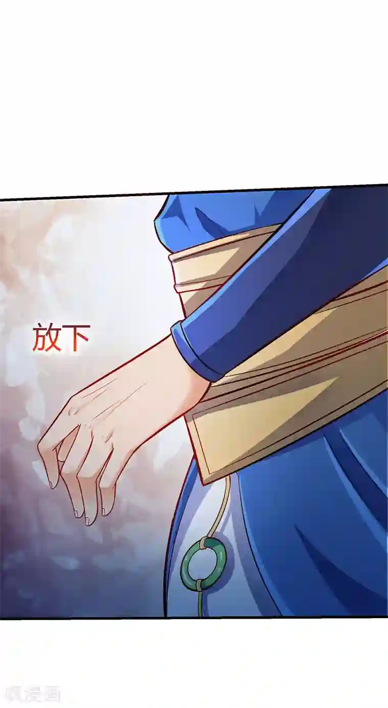 最强升级第9话 媳妇我们回家