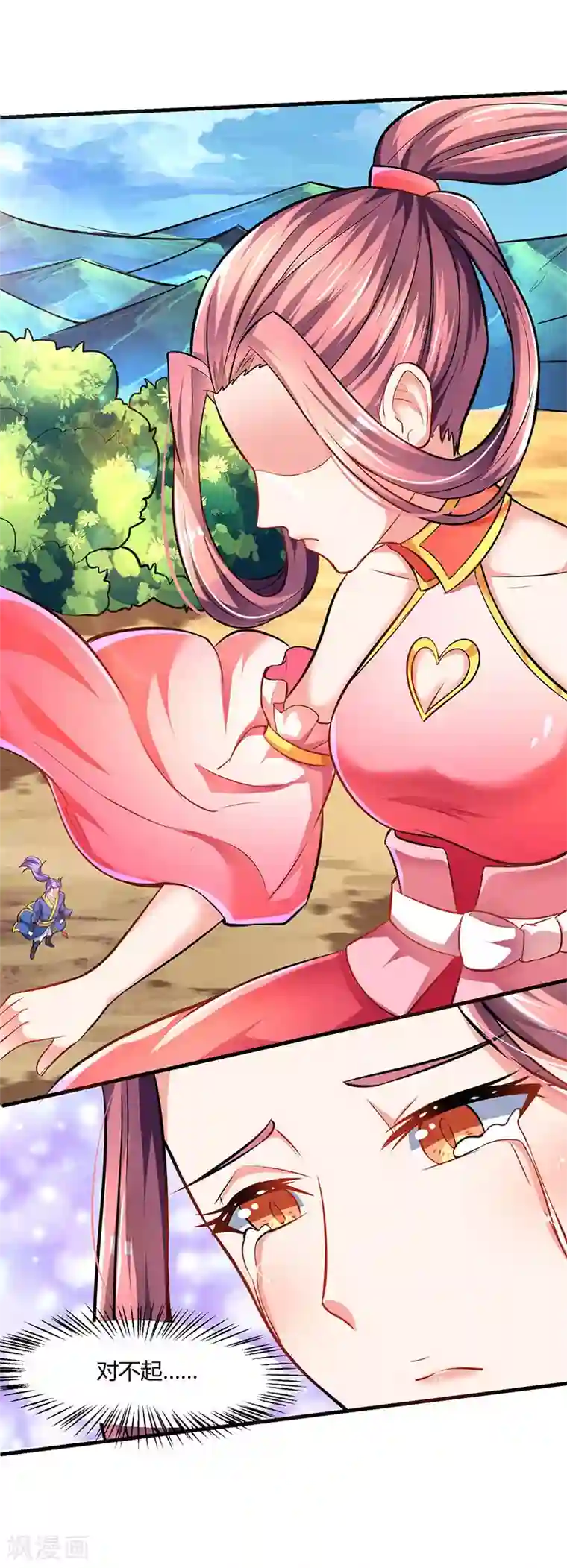 最强升级第9话 媳妇我们回家