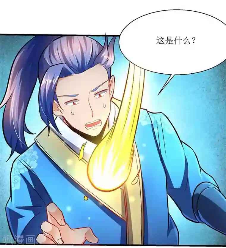 最强升级第9话 媳妇我们回家