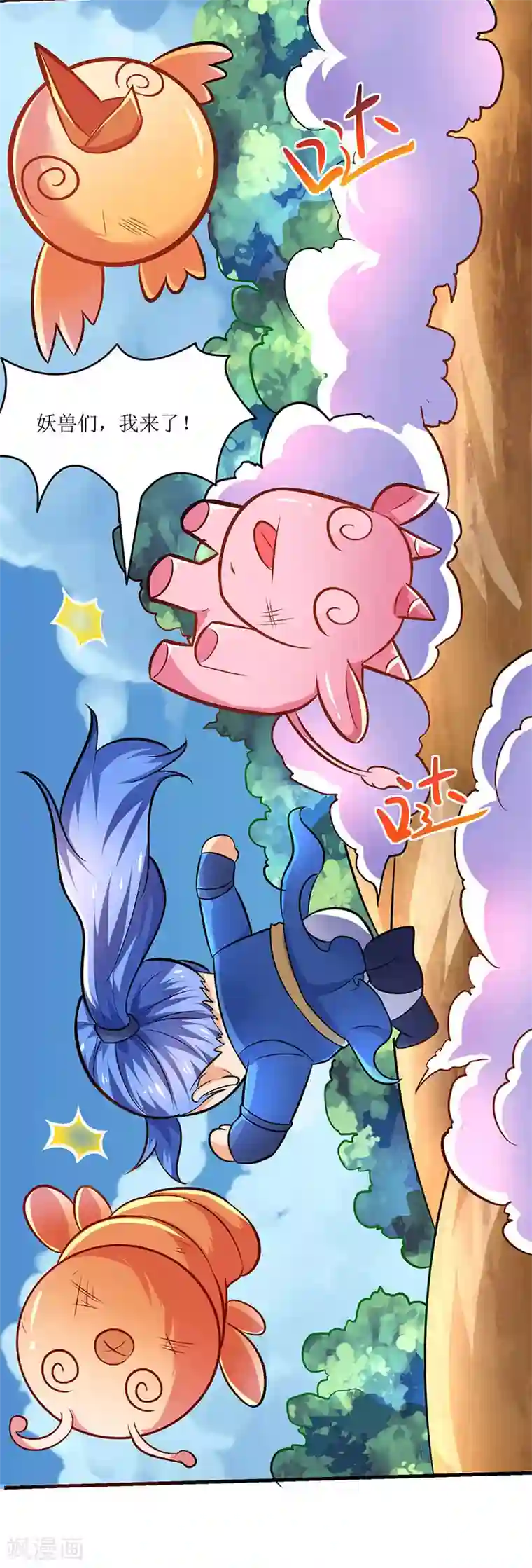 最强升级第10话 突陷伏杀