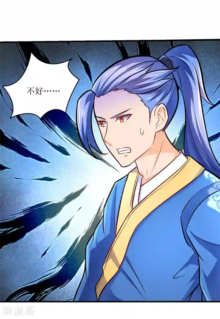 最强升级第10话 突陷伏杀