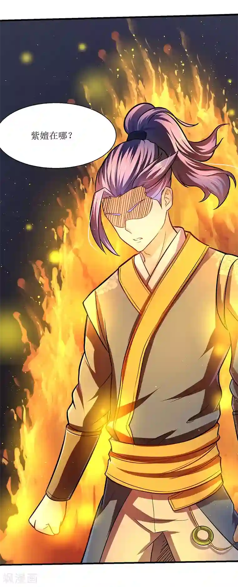 最强升级第10话 突陷伏杀