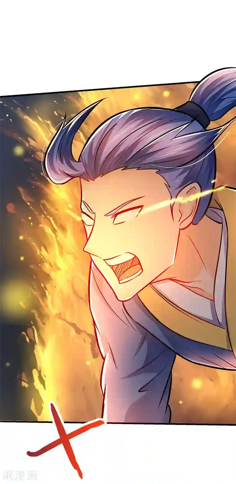 最强升级第10话 突陷伏杀