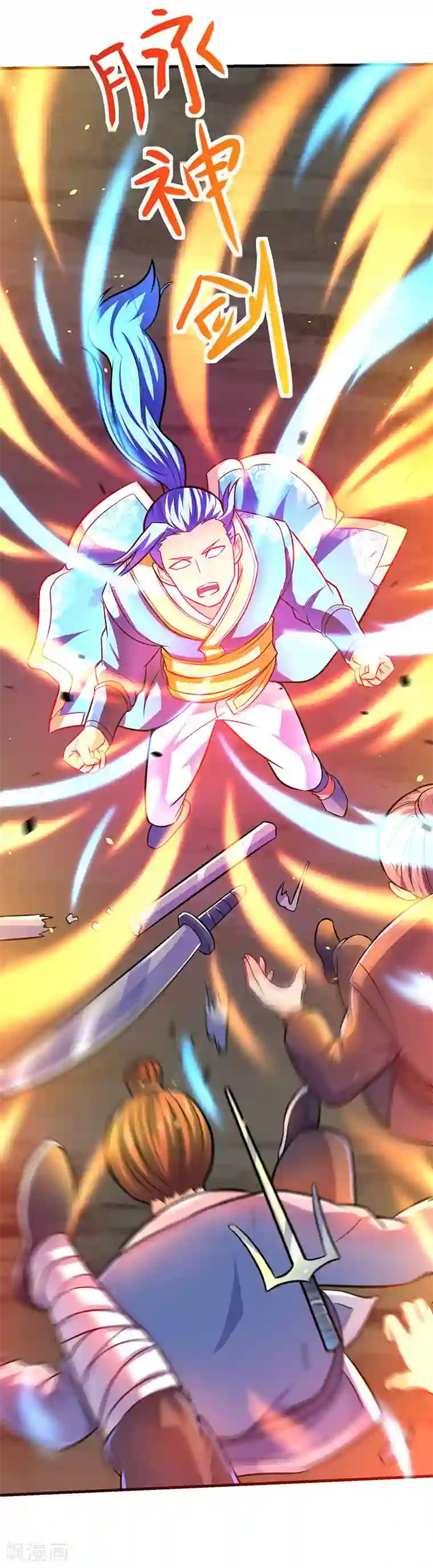 最强升级第10话 突陷伏杀