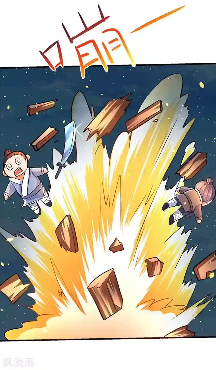 最强升级第10话 突陷伏杀