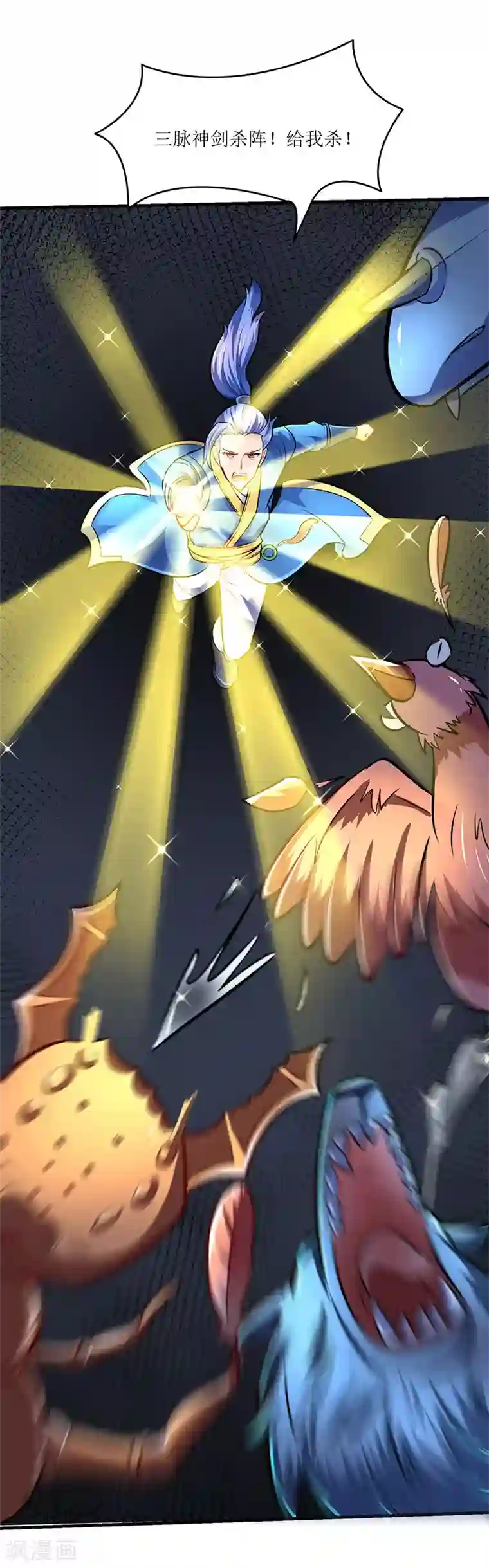 最强升级第10话 突陷伏杀