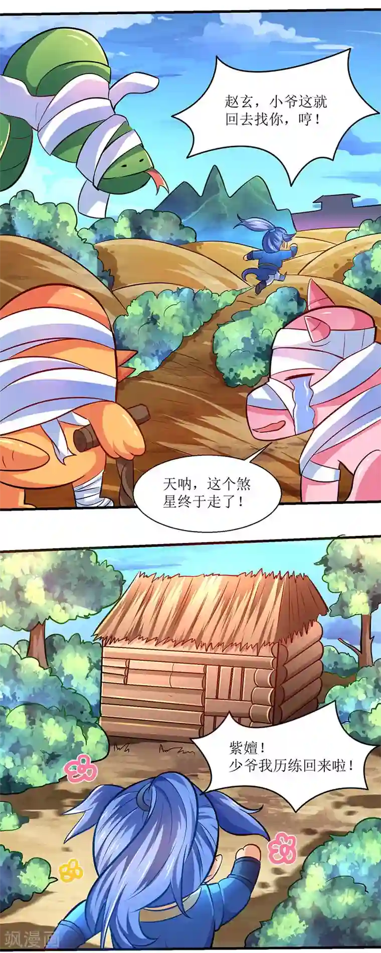 最强升级第10话 突陷伏杀