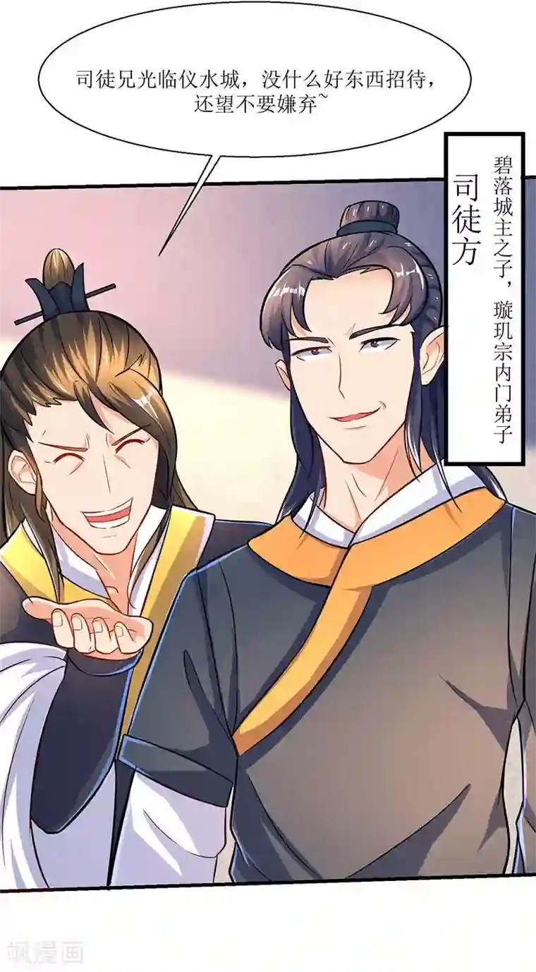 最强升级第11话 绝望的紫嬗