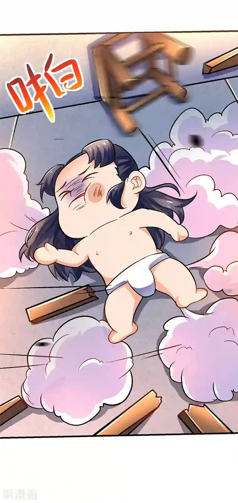 最强升级第11话 绝望的紫嬗