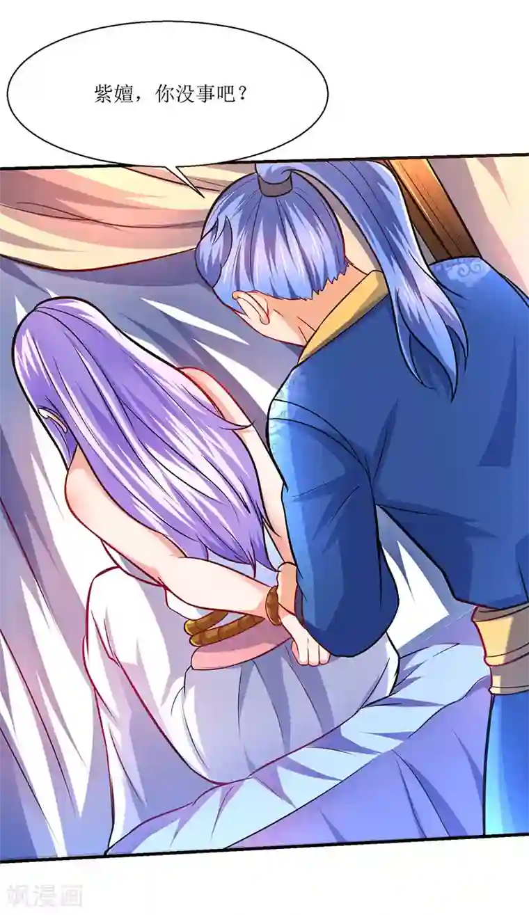 最强升级第11话 绝望的紫嬗