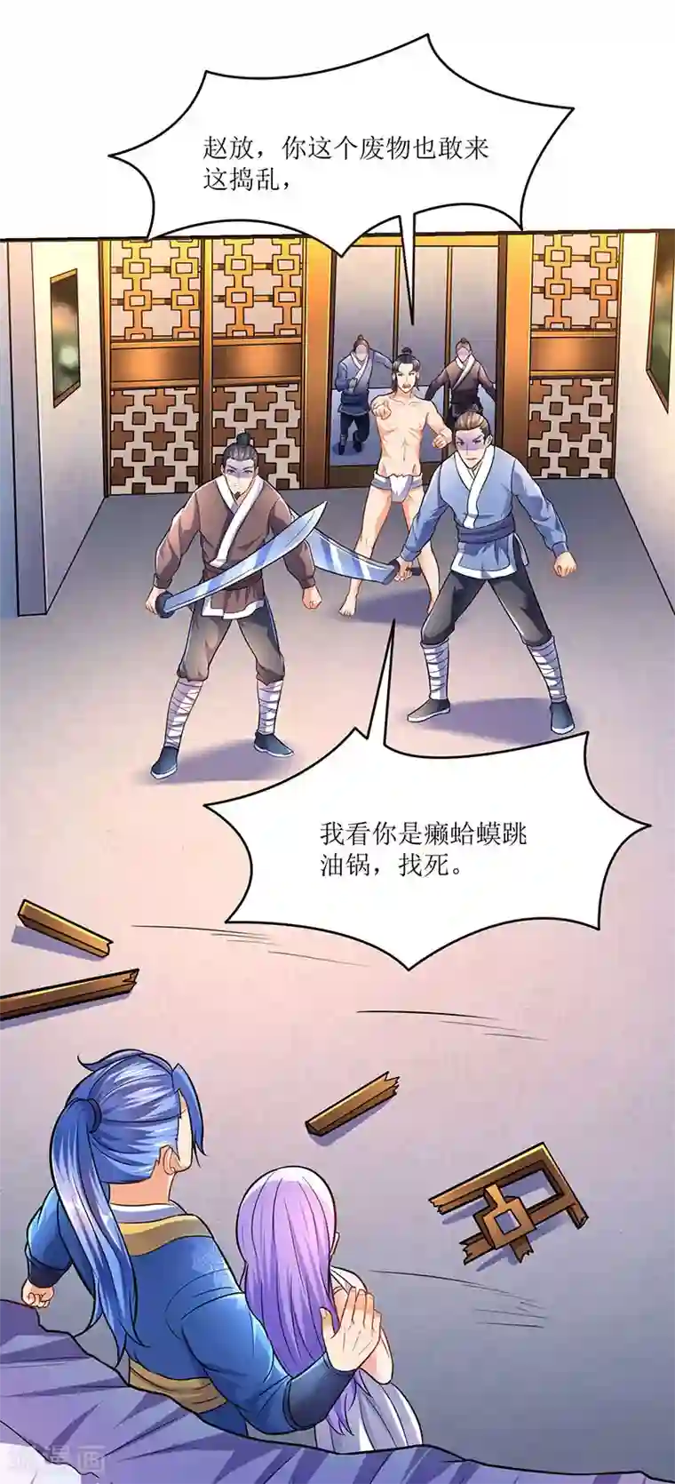 最强升级第11话 绝望的紫嬗