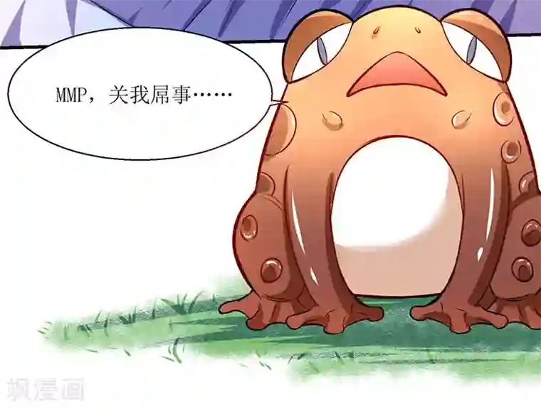 最强升级第11话 绝望的紫嬗