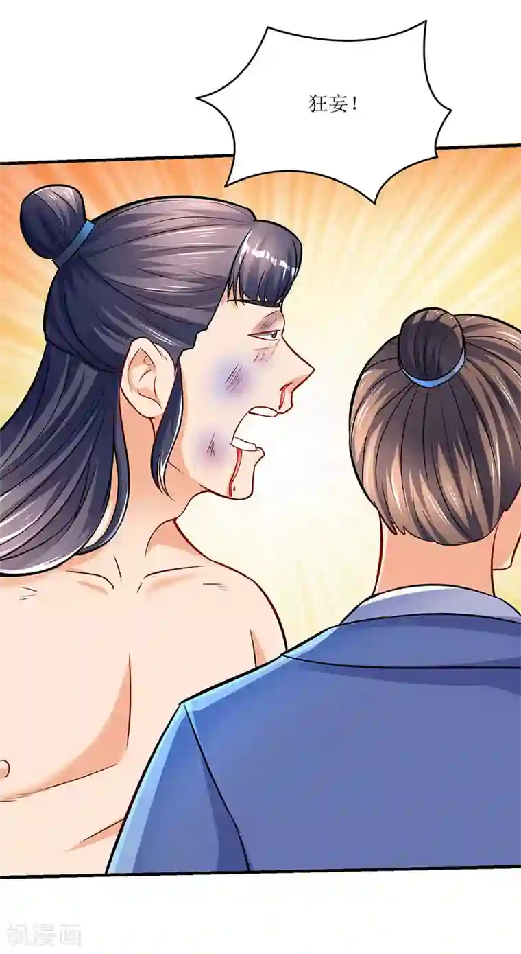 最强升级第11话 绝望的紫嬗