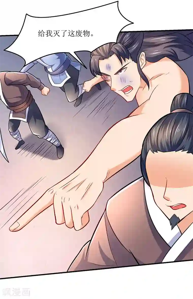 最强升级第11话 绝望的紫嬗